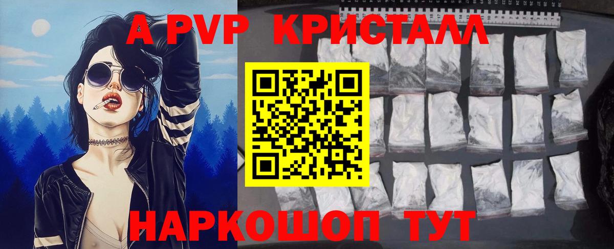 A-PVP СК КРИС Ликино-Дулёво