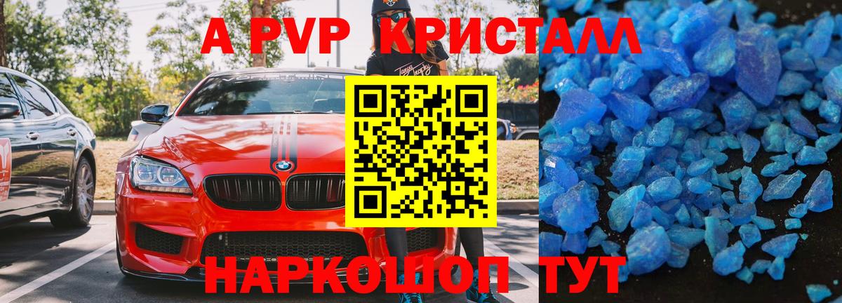 A-PVP кристаллы  Alpha PVP СК КРИС  Вход с VPN  Ликино-Дулёво 
