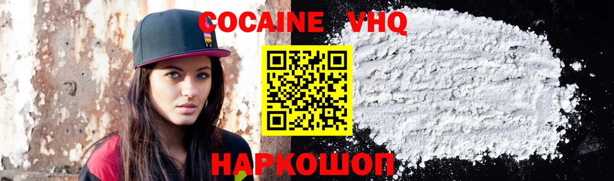 COCAIN Fish Scale  Вход с VPN  Ликино-Дулёво  COCAIN  COCAIN 97% 