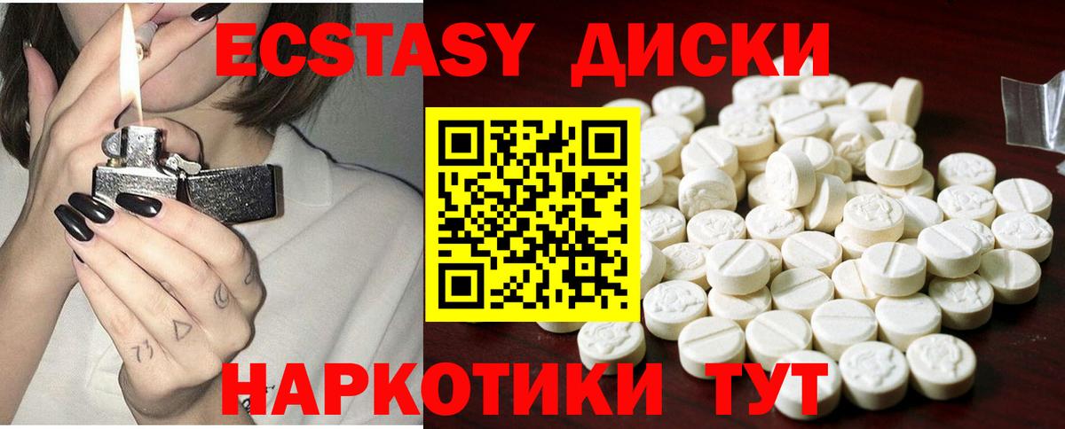 Ликино-Дулёво  ЭКСТАЗИ таблы  Ecstasy  Экстази Punisher  Вход с VPN 