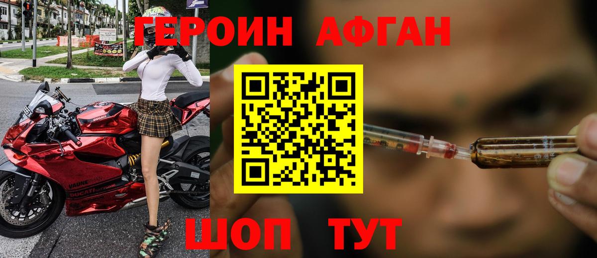 ГЕРОИН  Вход с VPN  Ликино-Дулёво  Героин белый 