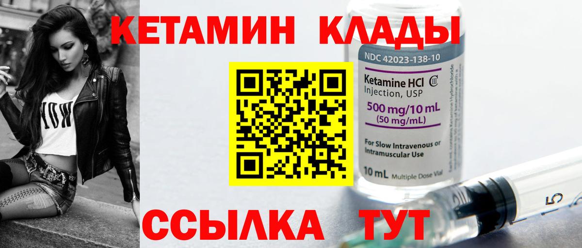 Ликино-Дулёво  Кетамин ketamine  блэк спрут как зайти  Вход с VPN 