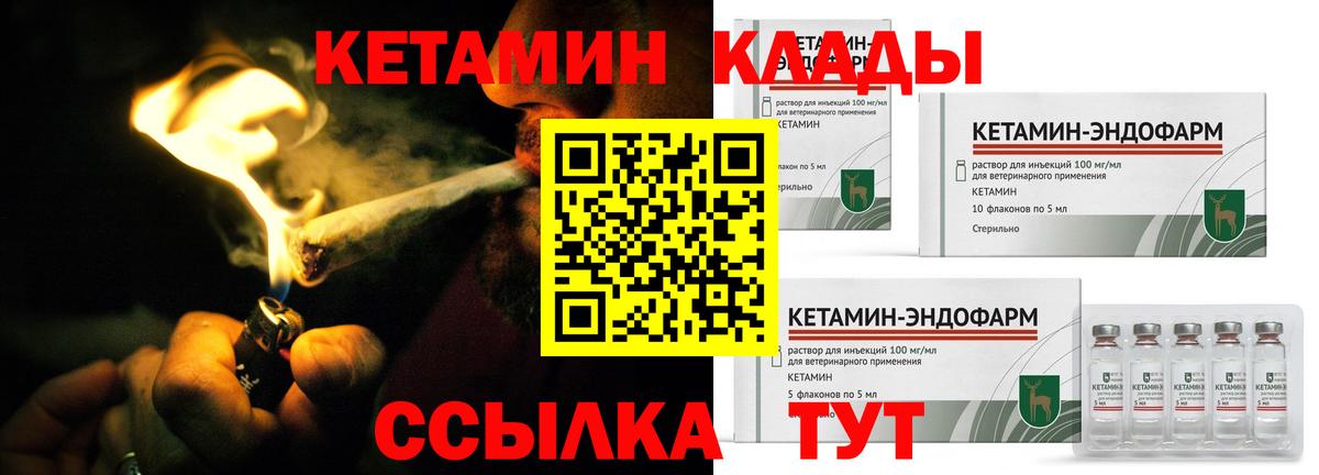 КЕТАМИН ketamine Ликино-Дулёво