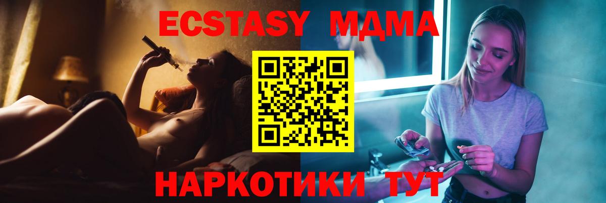 Ликино-Дулёво  МДМА crystal  МДМА  Вход с VPN 
