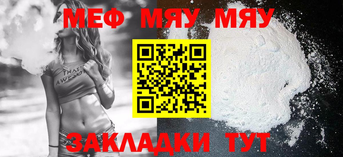 OMG ТОР  Вход с VPN  Меф VHQ  Ликино-Дулёво  купить   Меф mephedrone  Меф 