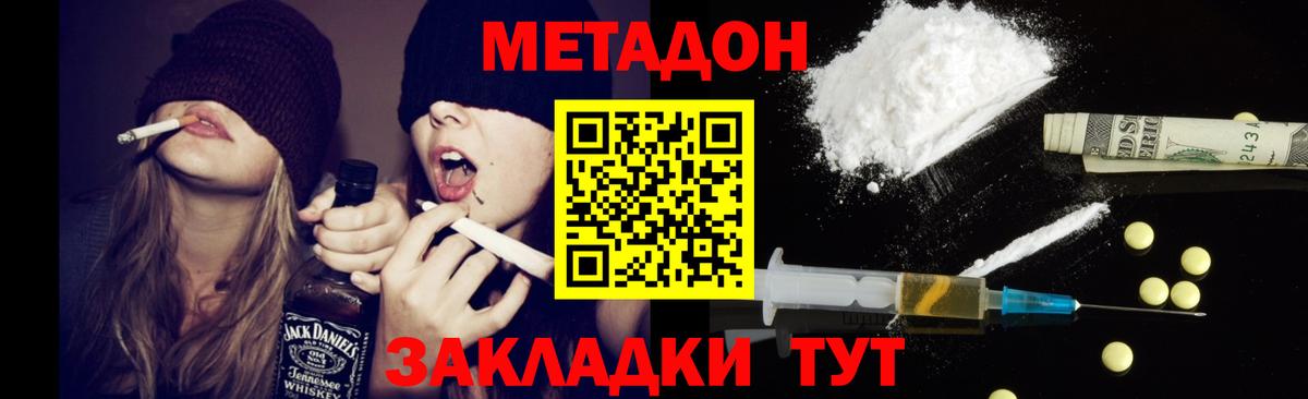 МЕТАДОН белоснежный  Вход с VPN  блэк спрут ССЫЛКА  МЕТАДОН methadone  Ликино-Дулёво 