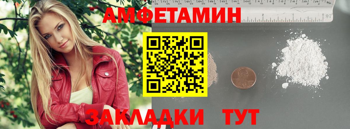 МЕТАМФЕТАМИН Декстрометамфетамин 99.9% Ликино-Дулёво