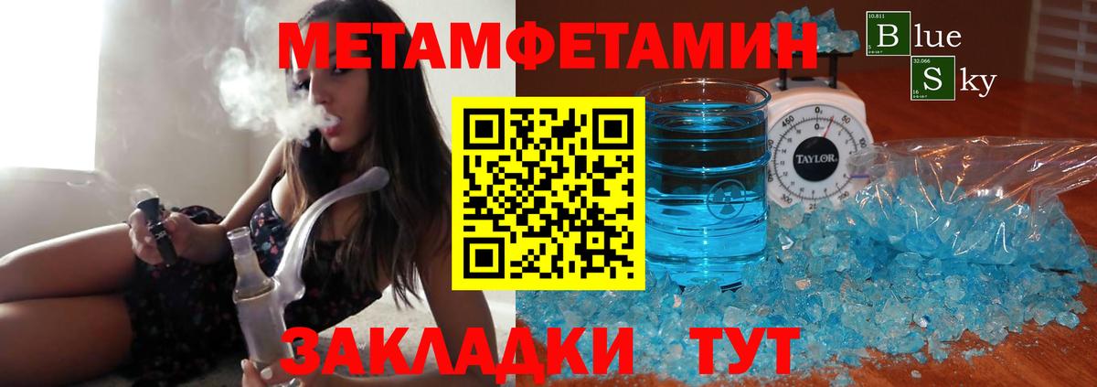 Ликино-Дулёво  МЕТАМФЕТАМИН Декстрометамфетамин 99.9%  МЕТАМФЕТАМИН  МЕТАМФЕТАМИН Декстрометамфетамин 99.9%  Вход с VPN 