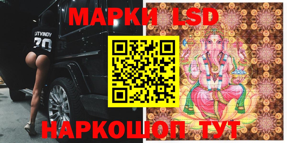 Наркотические марки 1,8мг  Наркотические марки  Ликино-Дулёво  Вход с VPN  Наркотические марки 1,8мг 