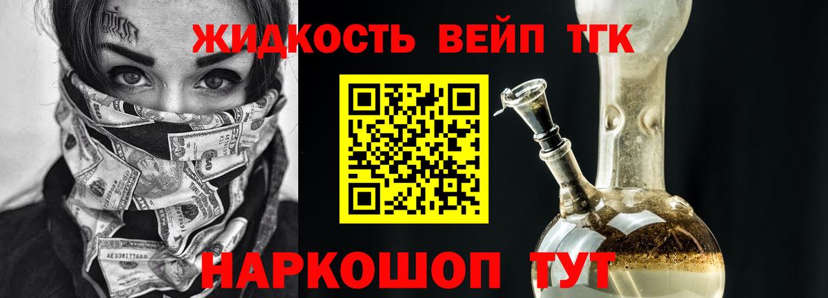 Дистиллят ТГК Wax  ТГК концентрат  ссылка на мегу как зайти  Ликино-Дулёво  Вход с VPN 